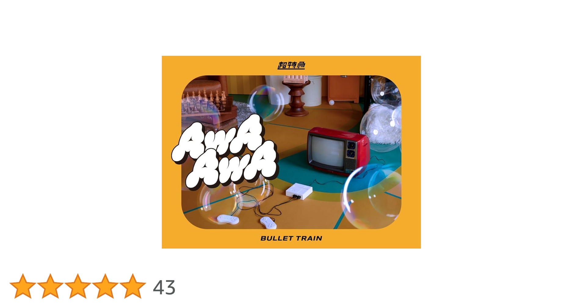 Amazon.co.jp: AwA AwA (完全生産限定盤) - 超特急: ミュージック